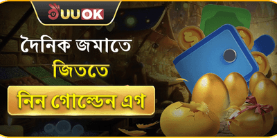 দৈনিক ফ্রি স্পিন মেগা ড্রাফট promotion banner