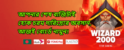 ডেইলি ক্যাশব্যাক promotion banner