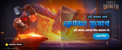 আপনার ভাগ্য বদলান আজই