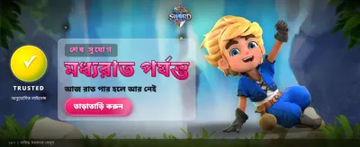 আজকের বিশেষ অফার দেখুন