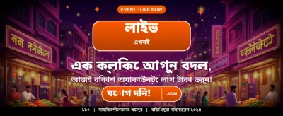 দ্রুত ডিপোজিট এবং উইথড্রয়াল