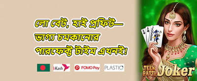 বন্ধু রেফারেল পুরস্কার promotion banner